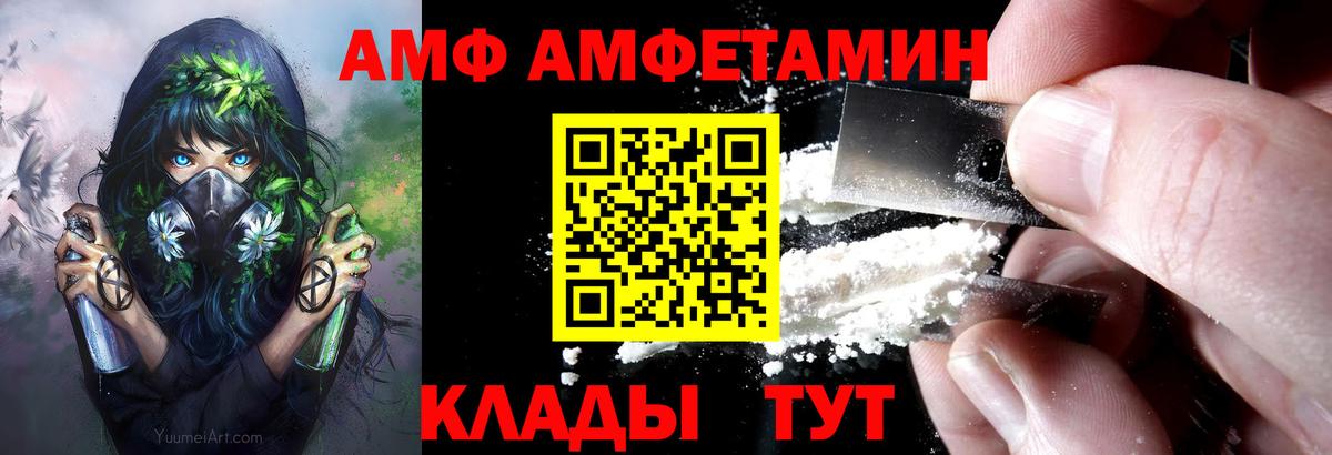 Амфетамин 97% Алейск
