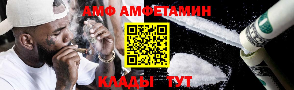 Amphetamine Premium  Вход с VPN  АМФ  Алейск  Амфетамин 