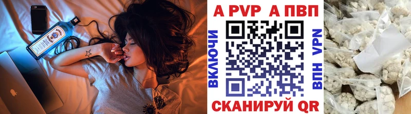 купить наркотик  Алейск  A PVP Crystall 