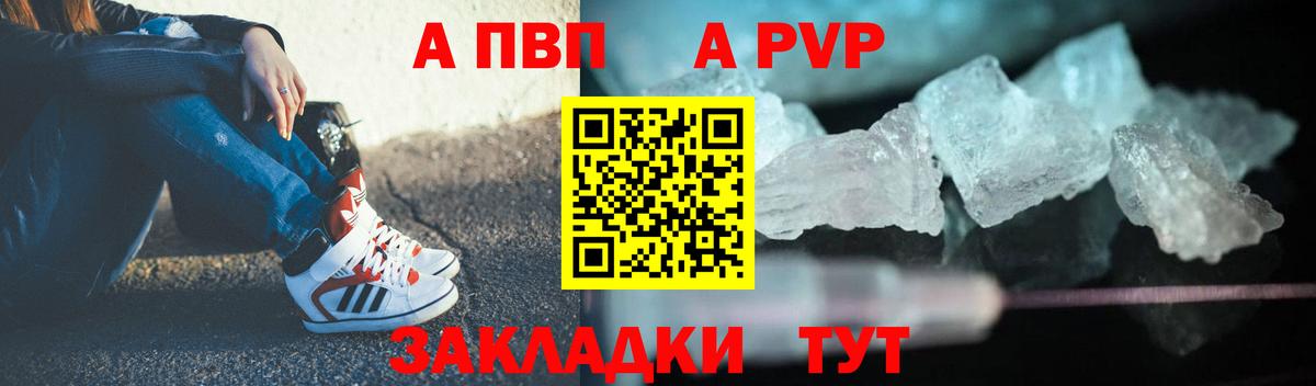 Alfa_PVP СК КРИС  A-PVP Соль  где можно купить наркотик  Вход с VPN  Алейск  Alpha PVP VHQ  Alpha-PVP 