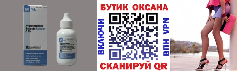 ссылка на мегу ONION  Алейск  БУТИРАТ жидкий экстази  сколько стоит 