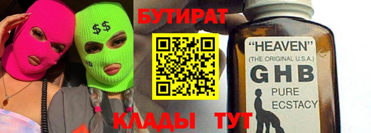 ЭКСТАЗИ Алейск
