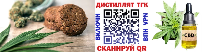 Canna-Cookies конопля  Алейск 