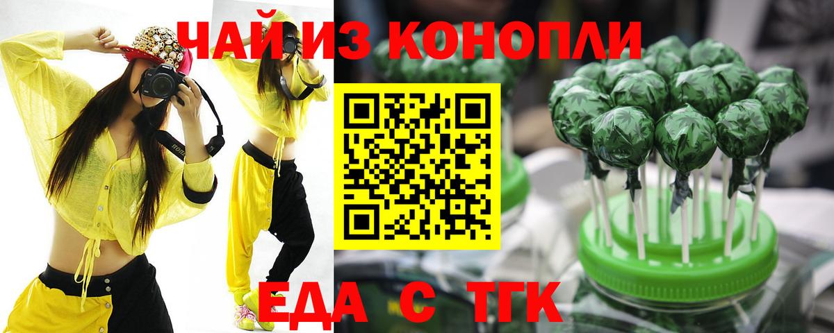 Алейск  Еда ТГК марихуана  Вход с VPN 