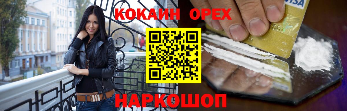 Cocaine FishScale  Вход с VPN  Алейск 