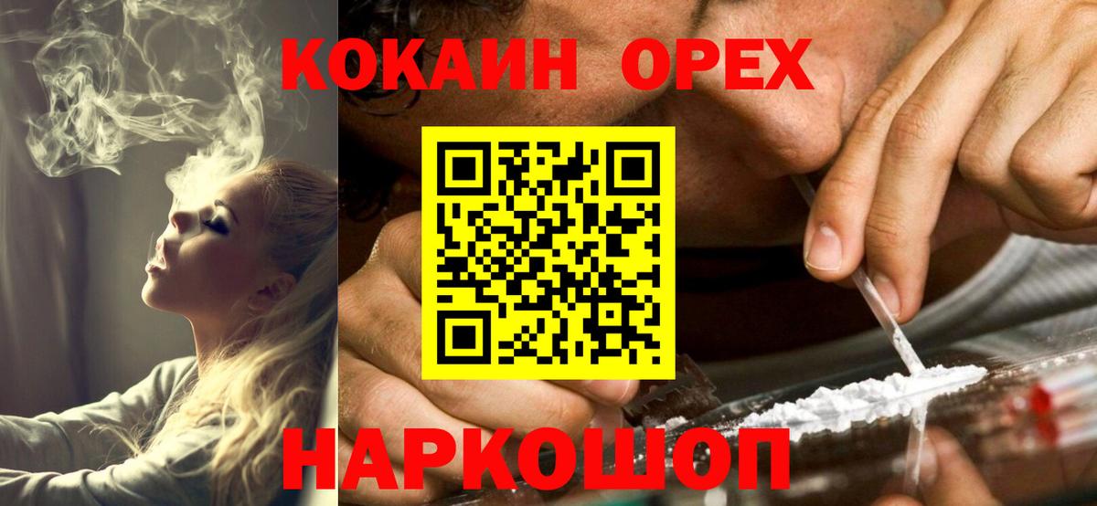 Кокаин 98% Алейск