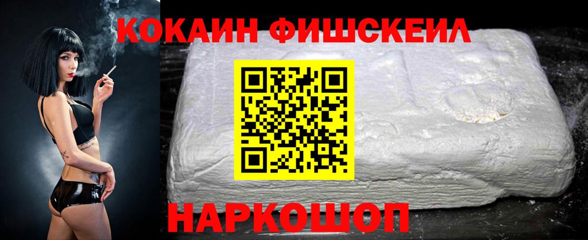 Cocaine  купить закладку  Кокаин Эквадор  Алейск 