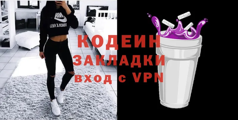 Кодеин напиток Lean (лин)  кракен сайт  Алейск 