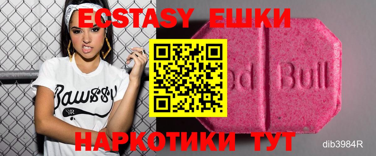 Ecstasy Philipp Plein  Вход с VPN  ЭКСТАЗИ  Алейск  ЭКСТАЗИ таблы 
