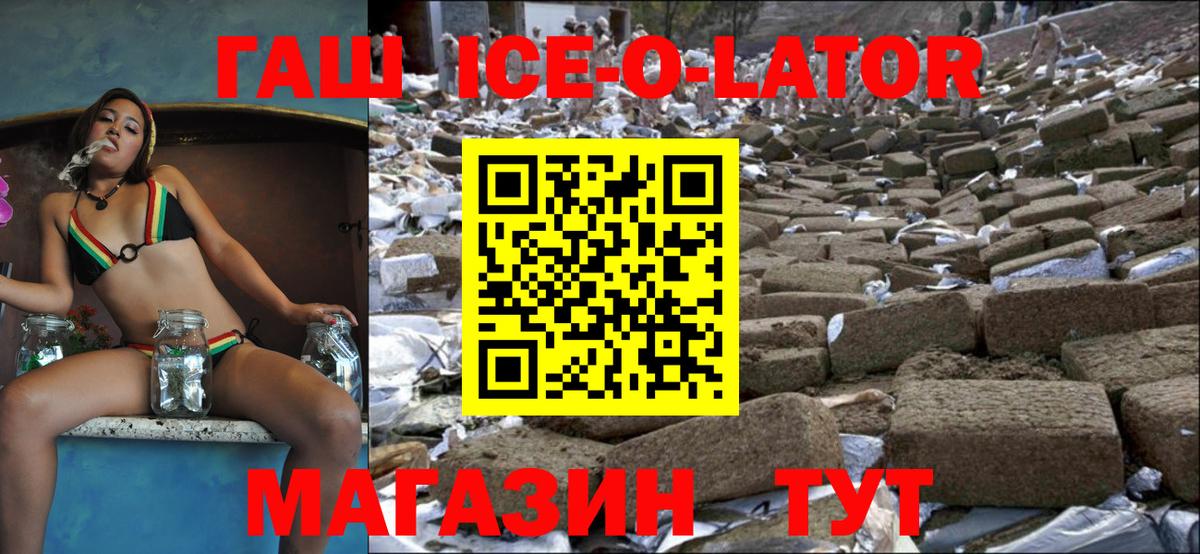 ГАШИШ индика сатива Алейск