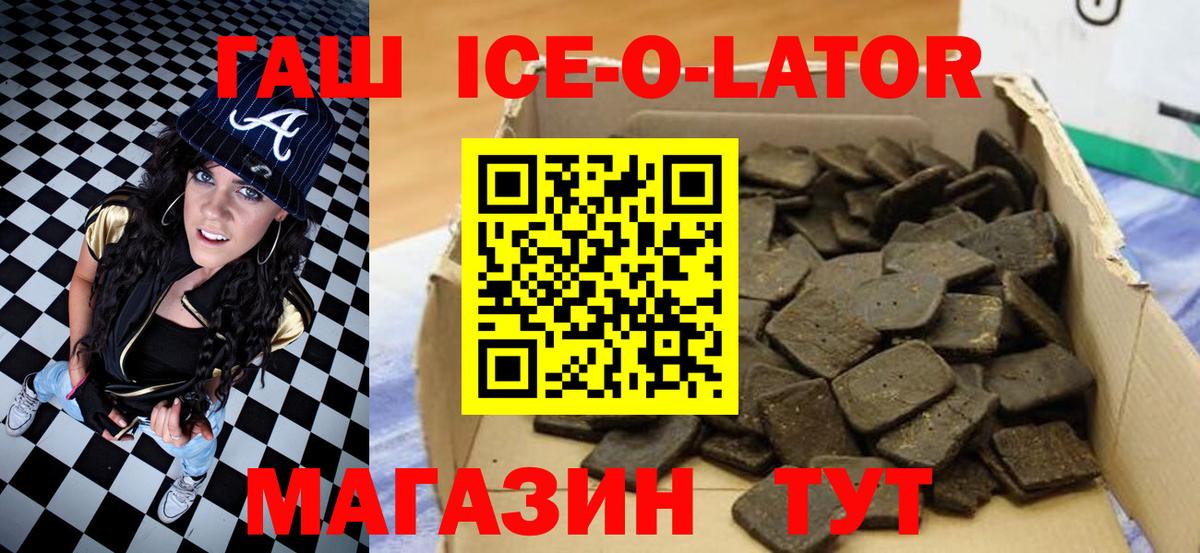 ГАШИШ Cannabis  ГАШИШ  Гашиш Premium  Алейск  хочу   Вход с VPN 