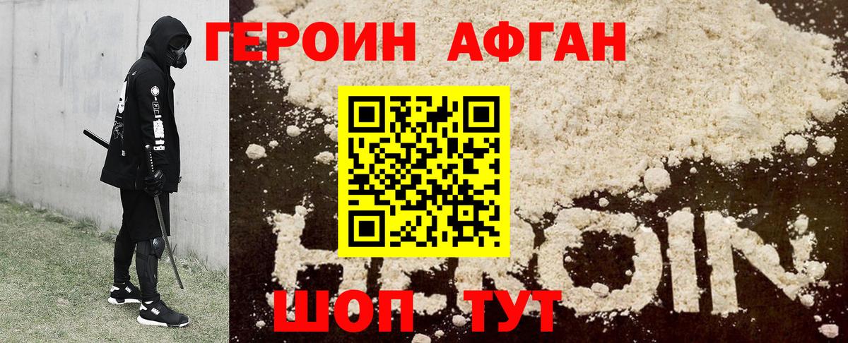 ГЕРОИН герыч  Вход с VPN  Алейск 