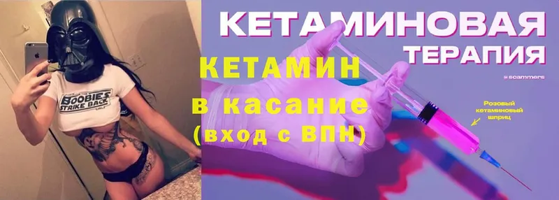 купить   Алейск  Кетамин VHQ 