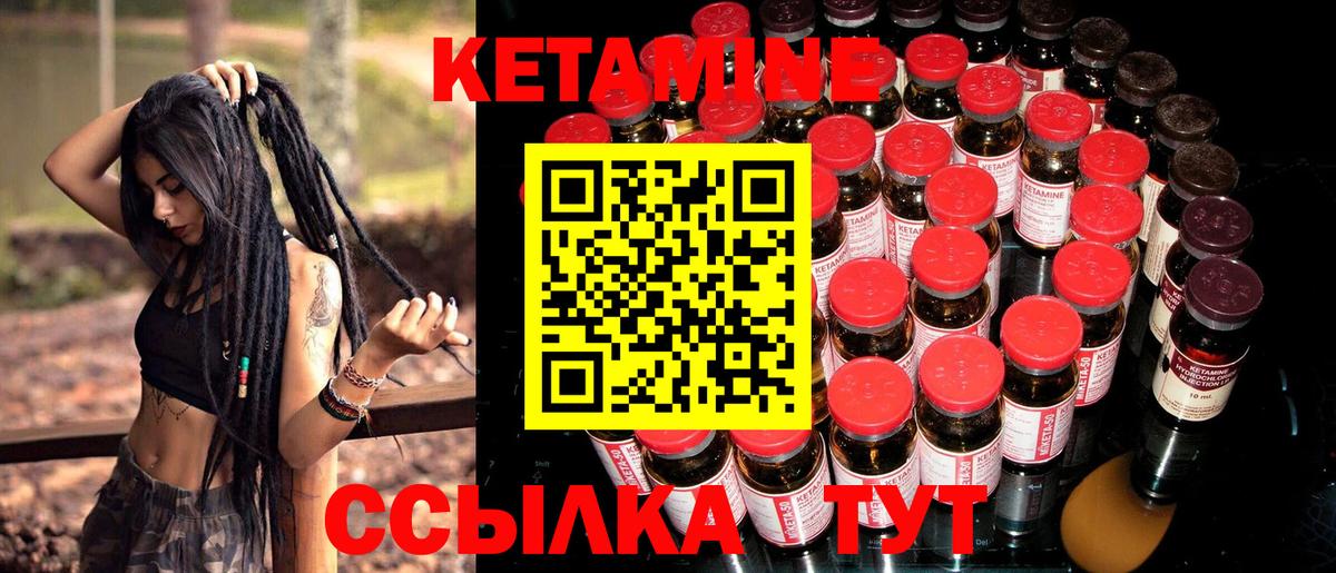 КЕТАМИН ketamine  Алейск  Кетамин VHQ 