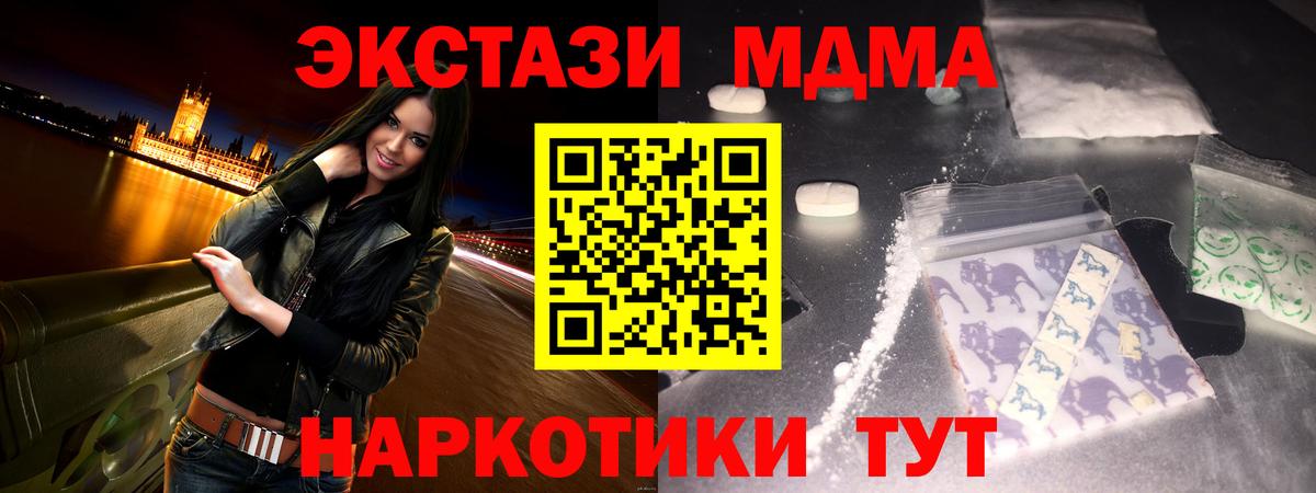 MDMA молли  Алейск  МДМА crystal 