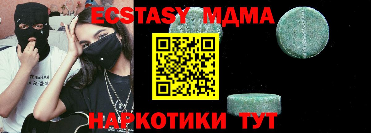 МДМА Molly  МДМА молли  Вход с VPN  Алейск 