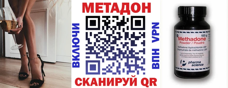 МЕТАДОН VHQ где найти наркотики Алейск