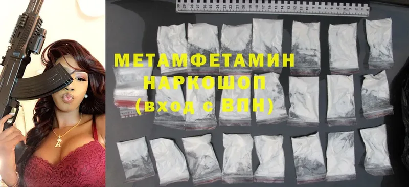 наркота  Алейск  omg как зайти  Метамфетамин кристалл 