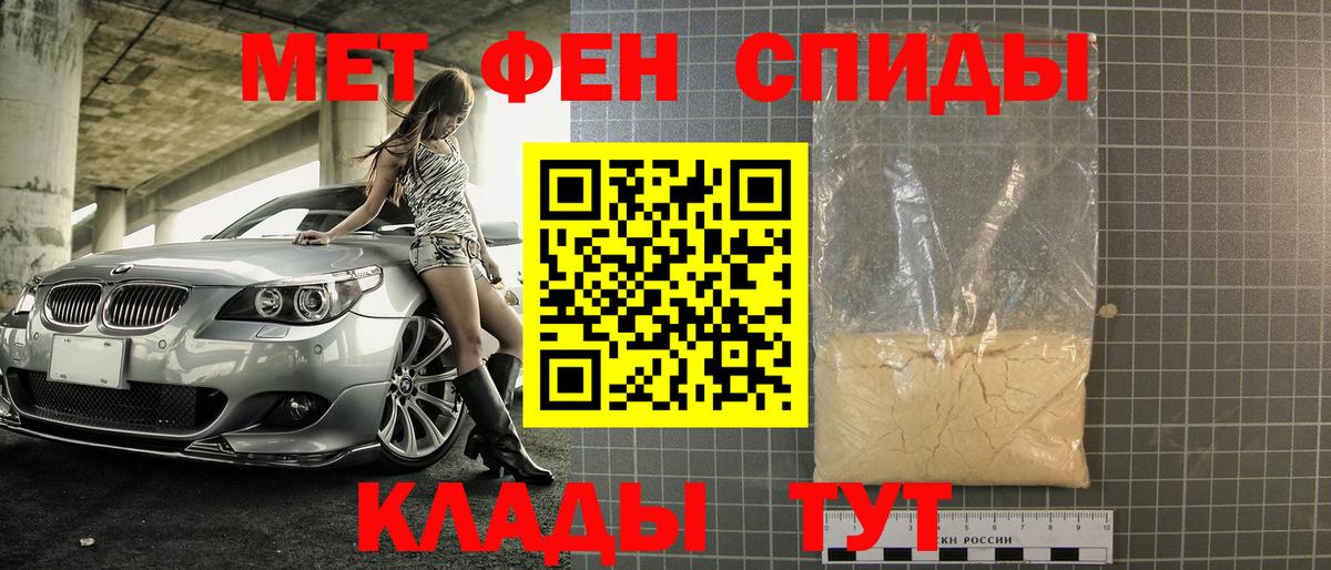 Алейск  МЕТАМФЕТАМИН пудра  Первитин  Вход с VPN 