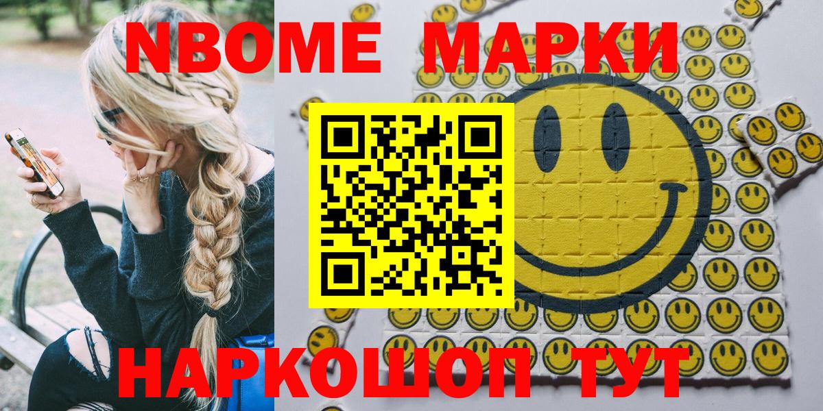 Марки N-bome 1,8мг  Вход с VPN  Марки N-bome 1,8мг  Марки NBOMe  Алейск 