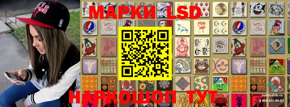 Марки NBOMe  Алейск  Наркотические марки 1500мкг  Наркотические марки 1500мкг 