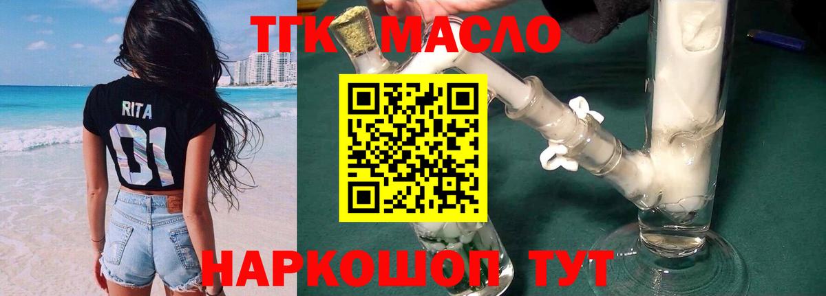 Алейск  Дистиллят ТГК вейп  ТГК жижа  Вход с VPN 
