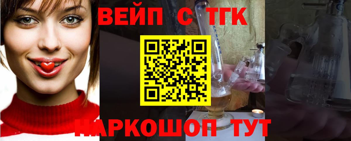 ТГК жижа Алейск