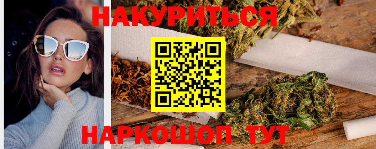 Марихуана индика  Конопля White Widow  Алейск  Бошки Шишки сатива  Вход с VPN  Марихуана конопля 